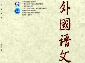 道法自然与大地诗学 - 生态视野下的中西诗学比较 - 冯文坤