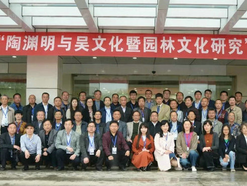 《苏州教育学院学报》“2019年陶渊明与吴文化暨园林文化研究” 学术研讨会顺利召开